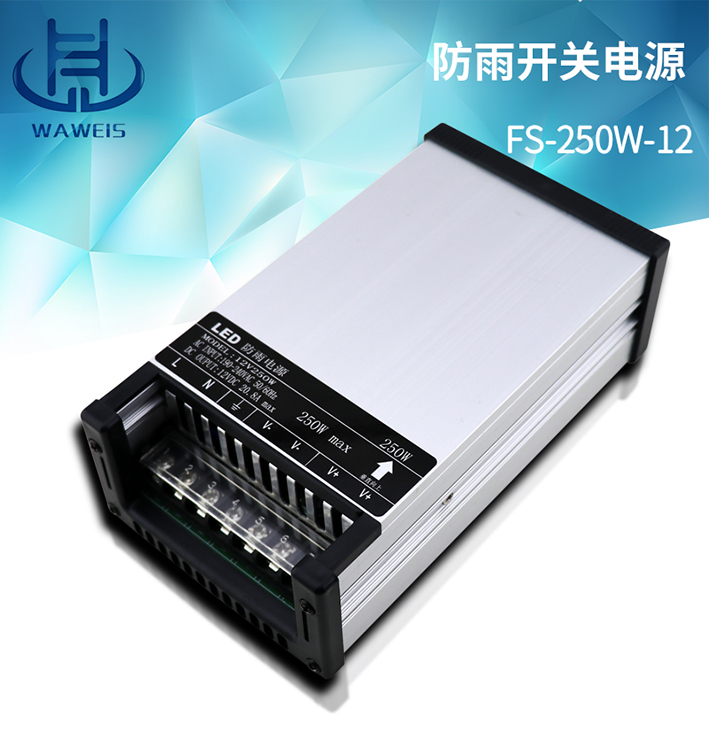250W-12開(kāi)關(guān)電源_01.jpg